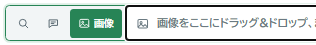 参考画像を指定する検索欄